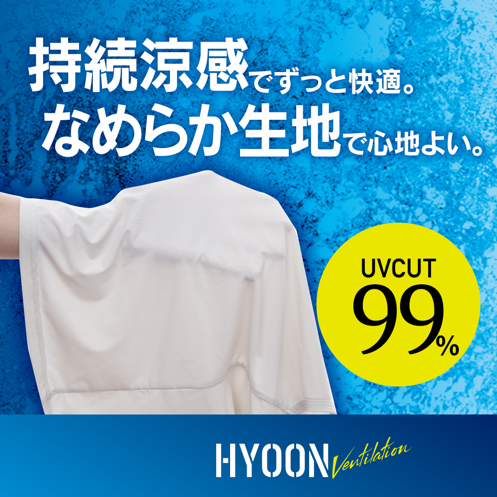 HYOONventilation説明1