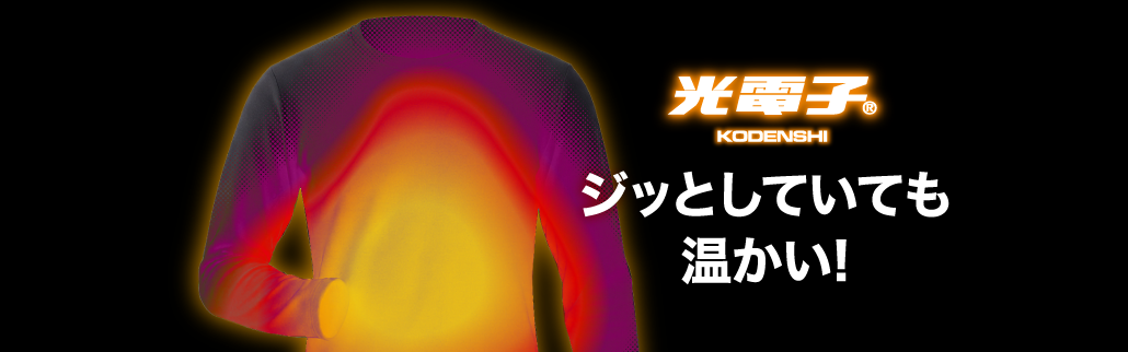 FREEKNOT×光電子