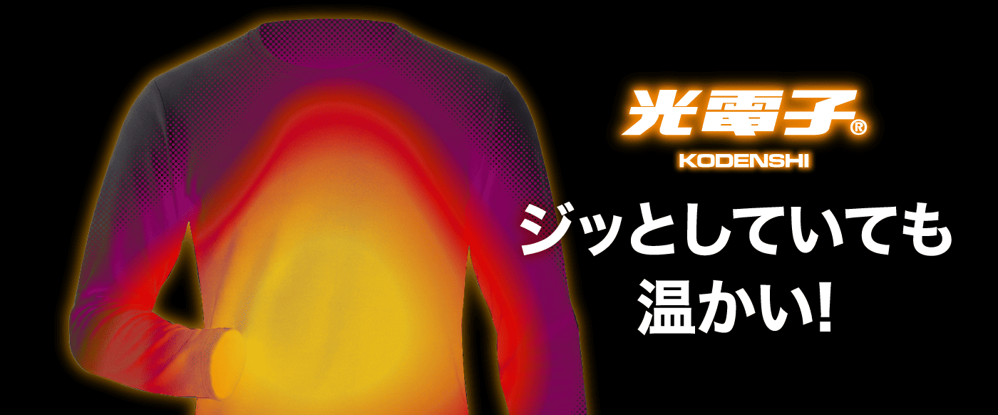 kodenshi