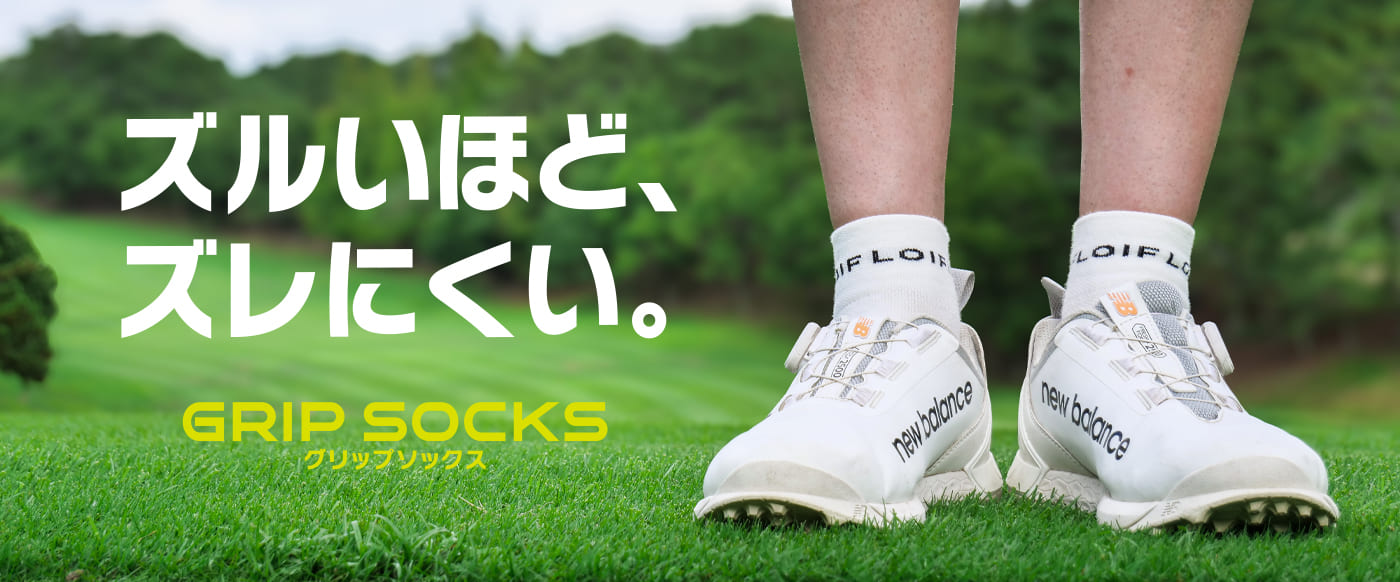 gripsocks_top.jpg