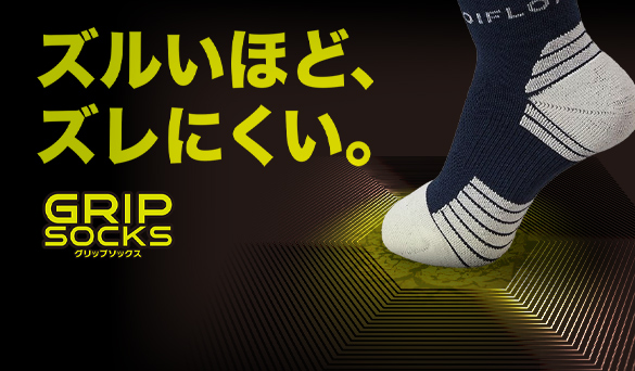 GRIPSOCKS