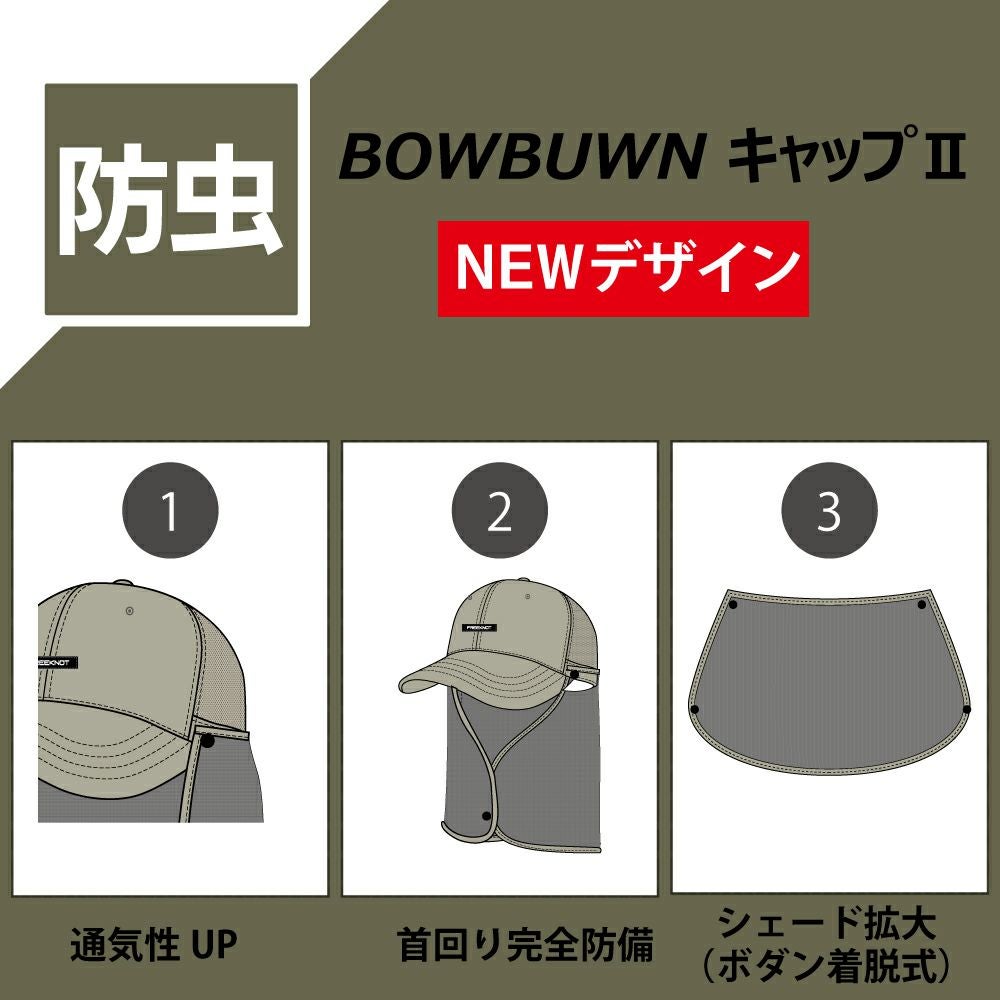 BOWBUWN キャップⅡ | FREEKNOT（フリーノット）｜公式オンラインストア