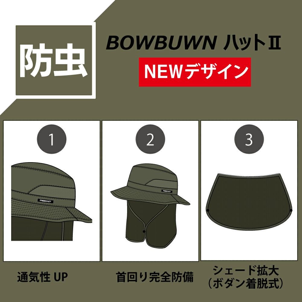 BOWBUWN ハットⅡ | FREEKNOT（フリーノット）｜公式オンラインストア