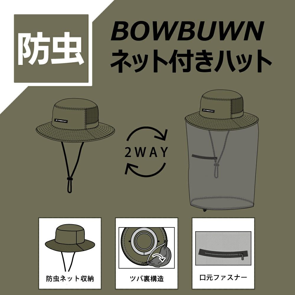 BOWBUWN ネット付きハット | FREEKNOT（フリーノット）｜公式